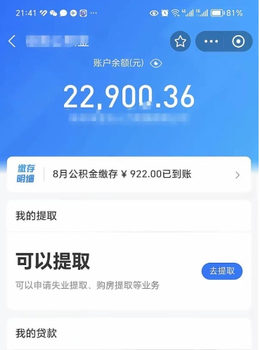 赤峰公积金封存取流程（公积金封存提取条件）